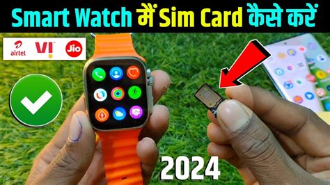 smart watch with no sim cards attached|smart watch with sim facility.